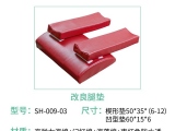 改良腿垫的制作与应用