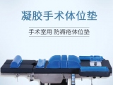 医用手术体位垫怎么选？恒盛注册教学来了